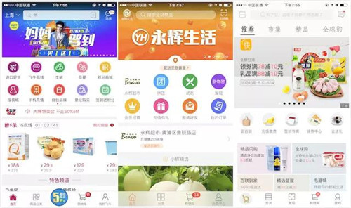 從左至右：飛牛、永輝生活、百聯(lián)