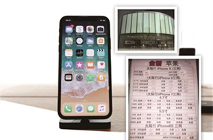 囤積iPhoneX “黃?！辟r到“懷疑人生”？