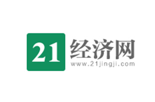 21世紀(jì)經(jīng)濟(jì)報道