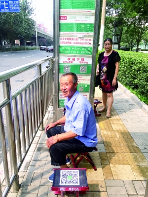 有等車的人使用“共享馬扎”。首席攝影記者吳寧/攝