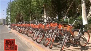 余額不退、押金不退還 共享單車怎么了？