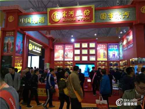 杜康、宋河酒業(yè)展區(qū)熱鬧非凡