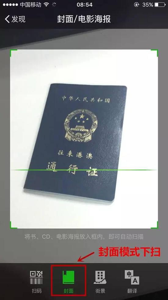 猛贊！微信可以申請續(xù)簽港澳通行證啦！