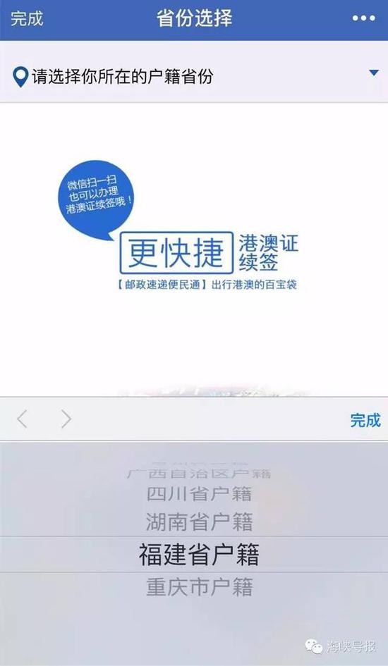 猛贊！微信可以申請續(xù)簽港澳通行證啦！