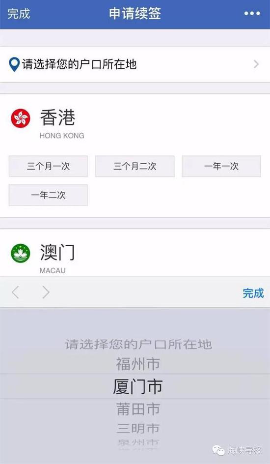 猛贊！微信可以申請續(xù)簽港澳通行證啦！