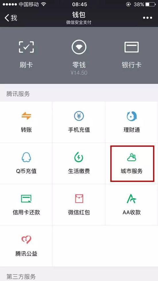 猛贊！微信可以申請續(xù)簽港澳通行證啦！