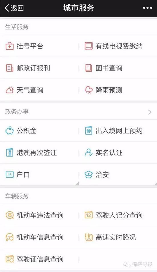 猛贊！微信可以申請續(xù)簽港澳通行證啦！