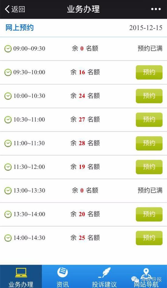 猛贊！微信可以申請續(xù)簽港澳通行證啦！