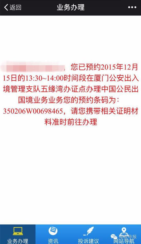 猛贊！微信可以申請續(xù)簽港澳通行證啦！