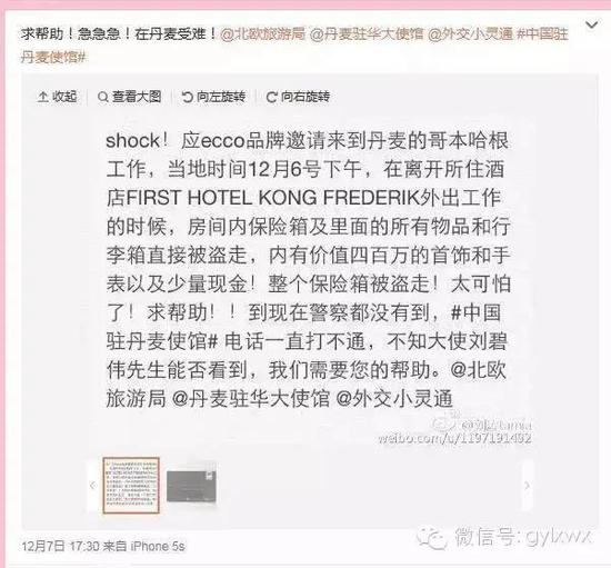 明星旅行糗事一籮筐 總有一個萌到你！