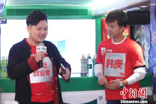 韓庚與90后創(chuàng)業(yè)者粉絲交流?！≡S青青　攝