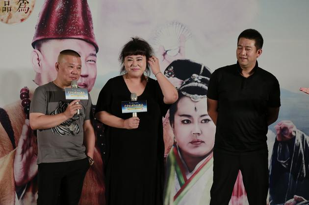 郭德綱、李菁菁、導(dǎo)演李大為
