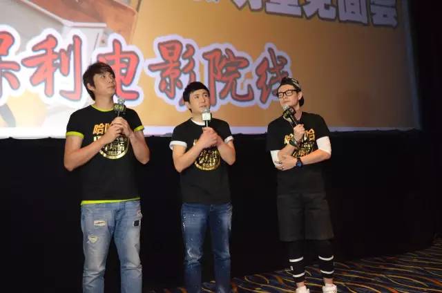 瞧，《夏洛特煩惱》的主演們空降保利影城嘍！