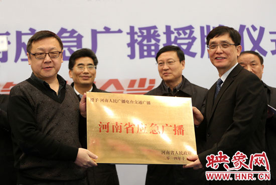 河南人民廣播電臺(tái)總編輯張大寶、河南人民廣播電臺(tái)交通廣播總監(jiān)楊樹峰接牌《河南省應(yīng)急廣播》。