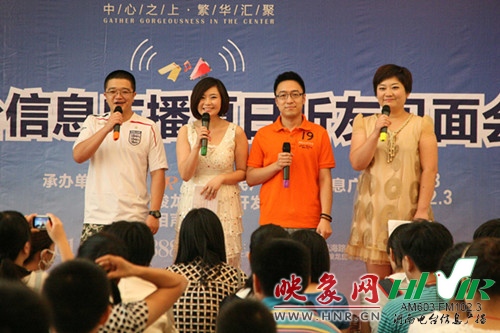 現(xiàn)場主持：小田、丁丁、一帆、劉菲