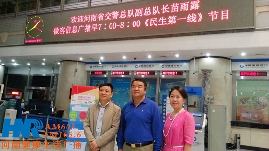 苗雨露（中）與信息廣播總監(jiān)李金鋒（左一）、民生資訊部主任楊強(qiáng)