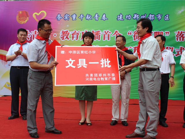 捐贈(zèng)文具