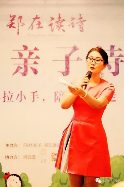 詩會(huì)主持人由中原影視城副總、《二姐駕到》當(dāng)家二姐梁玉巧擔(dān)綱主持。