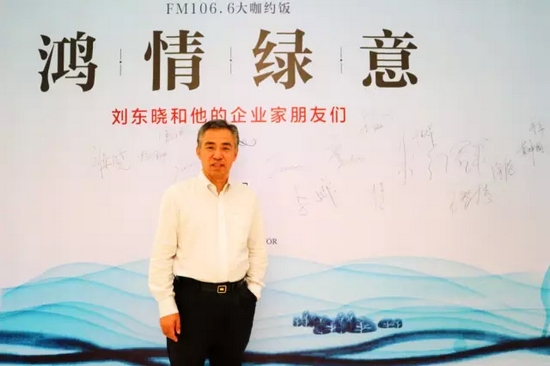 有請(qǐng)本期男神：他是——河南省新能源商會(huì)會(huì)長(zhǎng)、著名創(chuàng)客導(dǎo)師劉東曉博士