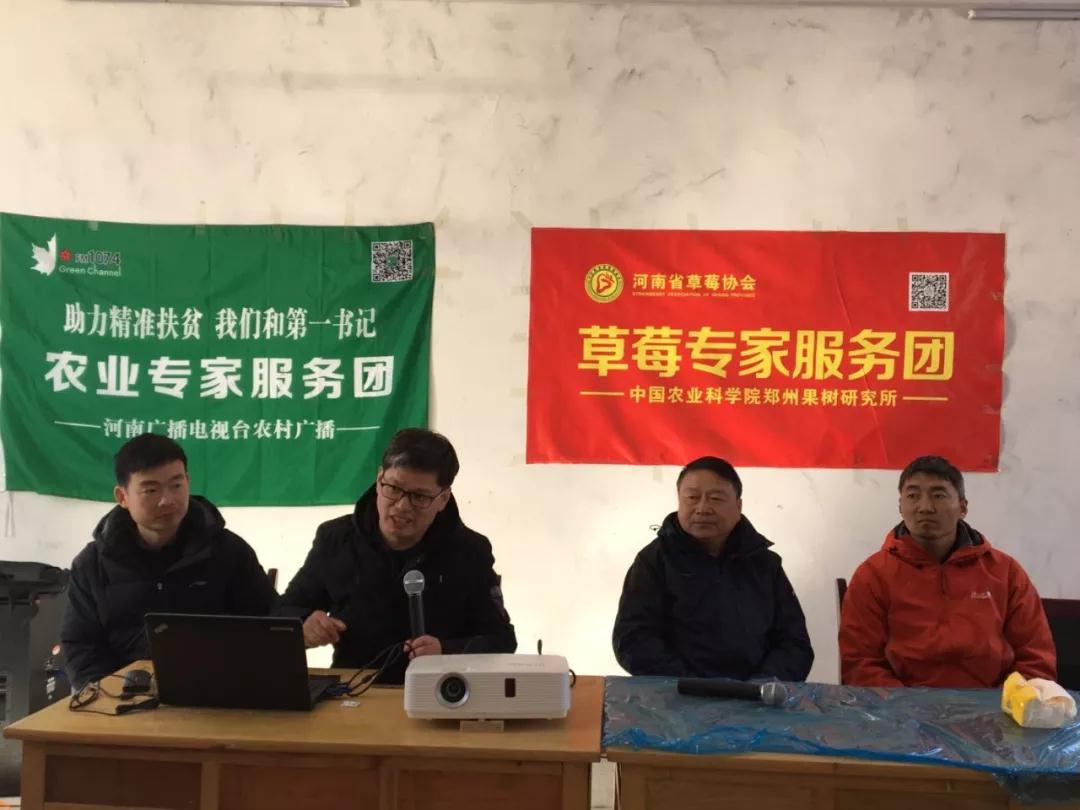 草莓專家團(tuán)周厚成（左二）、李亮杰（左一）、杜小亮（右一）與農(nóng)戶互動(dòng)