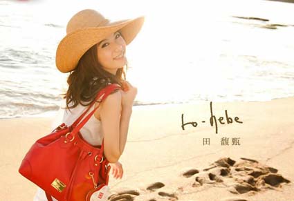 7月22日，和Hebe相約