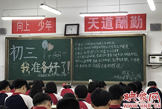 河南一農(nóng)民工在省實(shí)驗(yàn)中學(xué)黑板上寫下的這段話 令網(wǎng)友感動