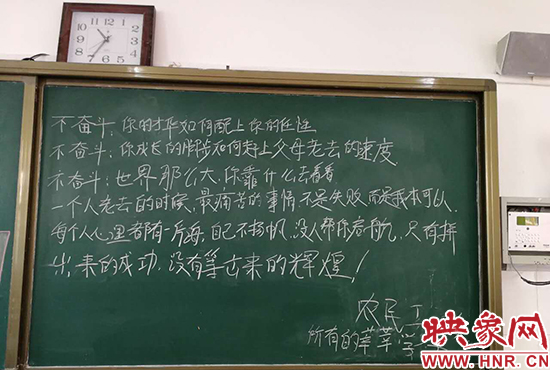 河南一農(nóng)民工在省實(shí)驗(yàn)中學(xué)黑板上寫下的這段話 令網(wǎng)友感動