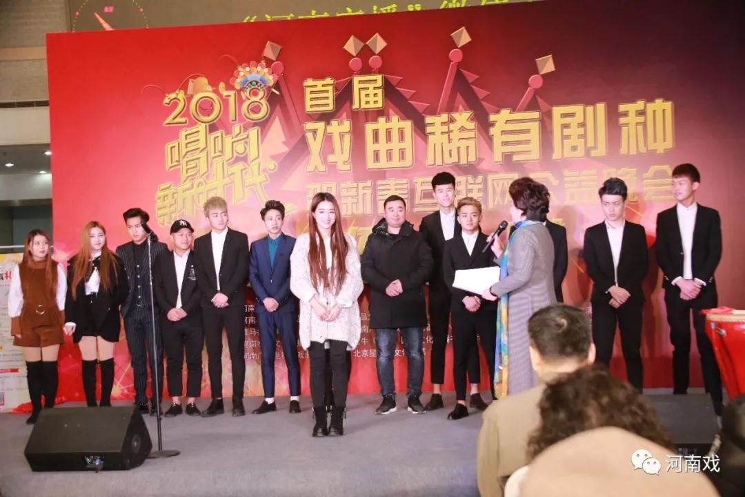 網(wǎng)紅來啦！2018首屆戲曲稀有劇種賀新春互聯(lián)網(wǎng)公益晚會(huì)他們將會(huì)在現(xiàn)場(chǎng)進(jìn)行直播