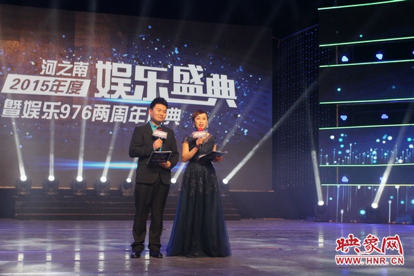 娛樂(lè)976著名節(jié)目主持人張彤、月陽(yáng)共同主持盛典