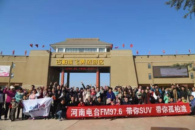 “娛樂976，娛樂車生活！耶！”魚油集結大合照