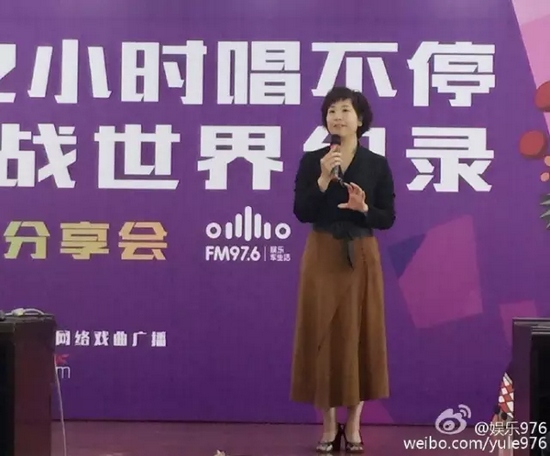 河南電臺(tái)戲曲廣播娛樂(lè)976總監(jiān)木子致歡迎詞，分享72小時(shí)的感動(dòng)瞬間