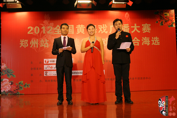 主持人（左起）：陜西戲曲廣播主持人秦越、河南電臺(tái)戲曲廣播主持人丁蘭、安徽戲曲廣播主持人許敬
