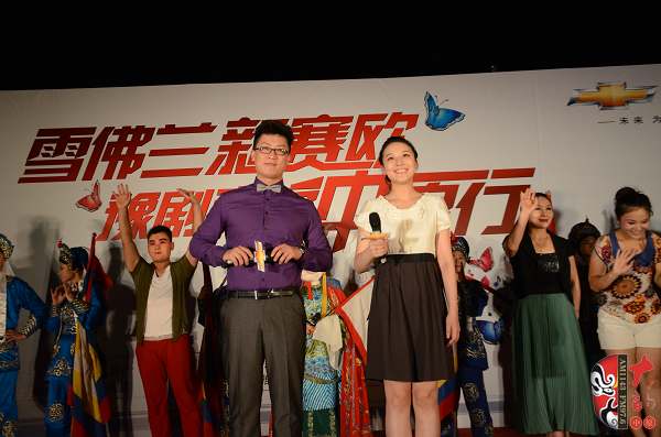  主持人（左起）：河南電臺戲曲廣播主持人池城、雪佛蘭主持人
