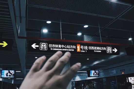 鄭州新速度，地鐵一號(hào)線。