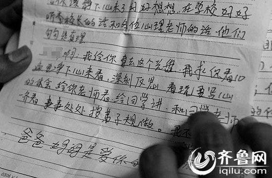 　“爸爸、媽媽永遠(yuǎn)愛你”，方光的媽媽殷切期盼孩子能“改邪歸正”