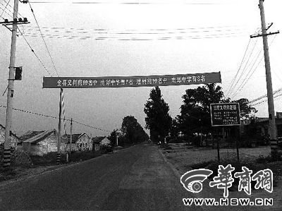 從三原縣城通往新興鎮(zhèn)的路上，高考的成績匯報橫幅很是惹眼
