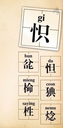 這些字你會(huì)讀嗎？