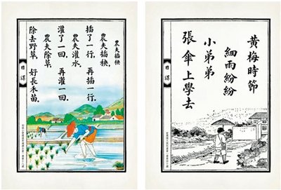 有農(nóng)耕之美，也有勤學(xué)之功