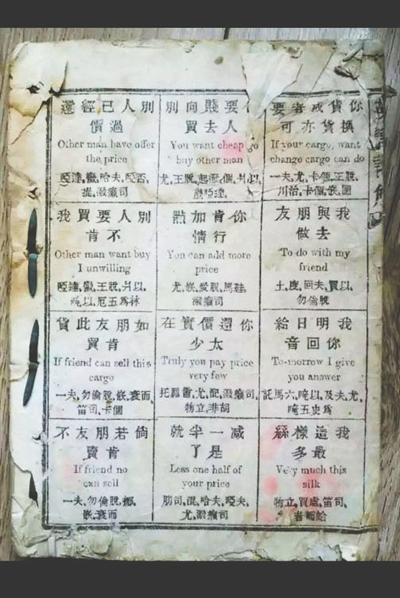 在書中，畫了12個(gè)小格子，每個(gè)格子里都是一句英語(yǔ)