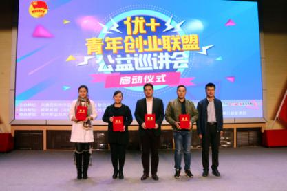 團(tuán)市委、市學(xué)聯(lián)向青年創(chuàng)業(yè)者頒發(fā)了導(dǎo)師聘書