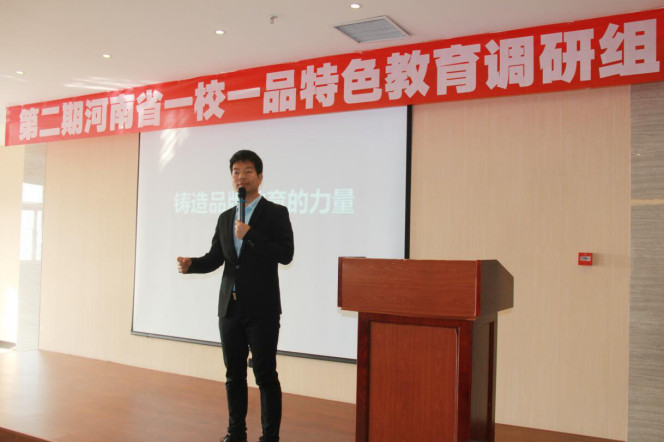 河南省校足辦宣傳部副部長、河南省中原一校一品研究指導(dǎo)中心秘書長常樂