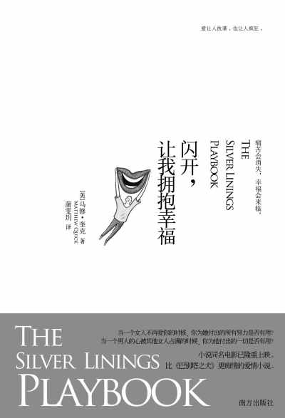 《閃開，讓我擁抱幸?！? complete=