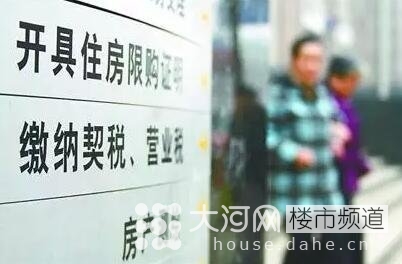 契稅、營(yíng)業(yè)稅雙降 二套房和二手房為何獲重大利好！