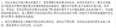  一家旅游公司廣告網(wǎng)頁(yè)上，明確標(biāo)明了年齡條件為30-52歲