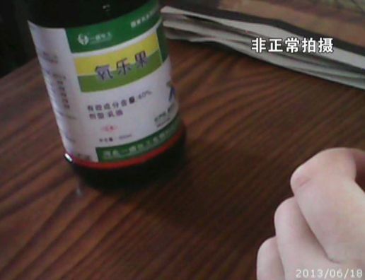 在農藥店買到的國家明令限制使用農藥“氧樂果”。