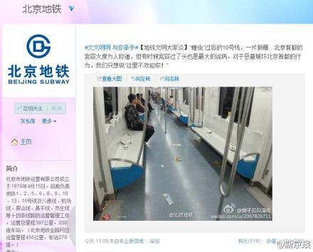日前，北京地鐵官微發(fā)“蝗蟲”微博引爭議。微博截屏