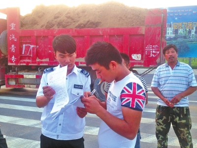 渣土車司機(jī)在《暫扣通知單》上簽字 渣土車司機(jī)在《暫扣通知單》上簽字