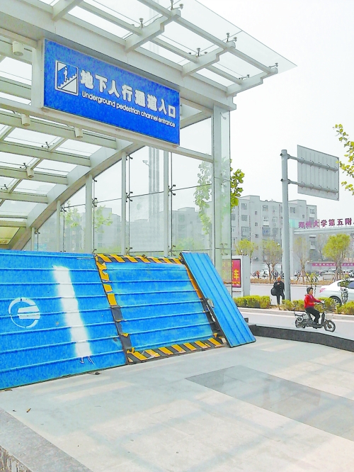 地下通道早已建成，至今仍然被圍擋封堵。