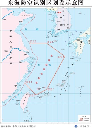中國東海防空識別區(qū)示意圖。