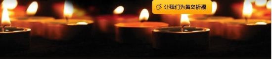 11.22事故共致62人遇難，祈福。